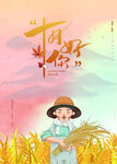 十月你好卡通简约创意月份宣传海