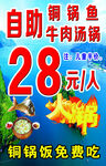自助火锅