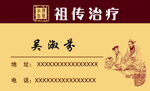 祖传秘方