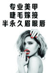 专业美甲
