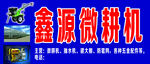 专业建大棚