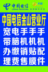 中国电信营业厅