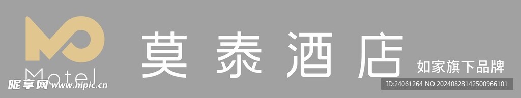 莫泰酒店LOGO招牌