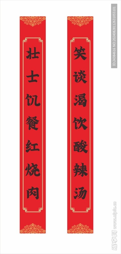 对联