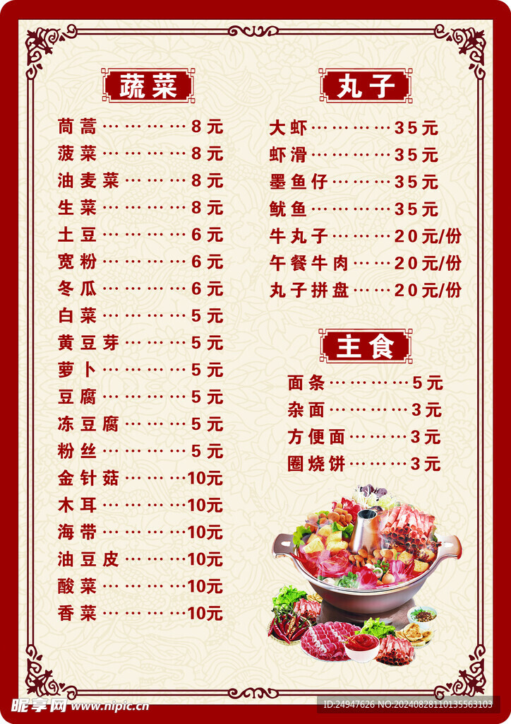 菜单