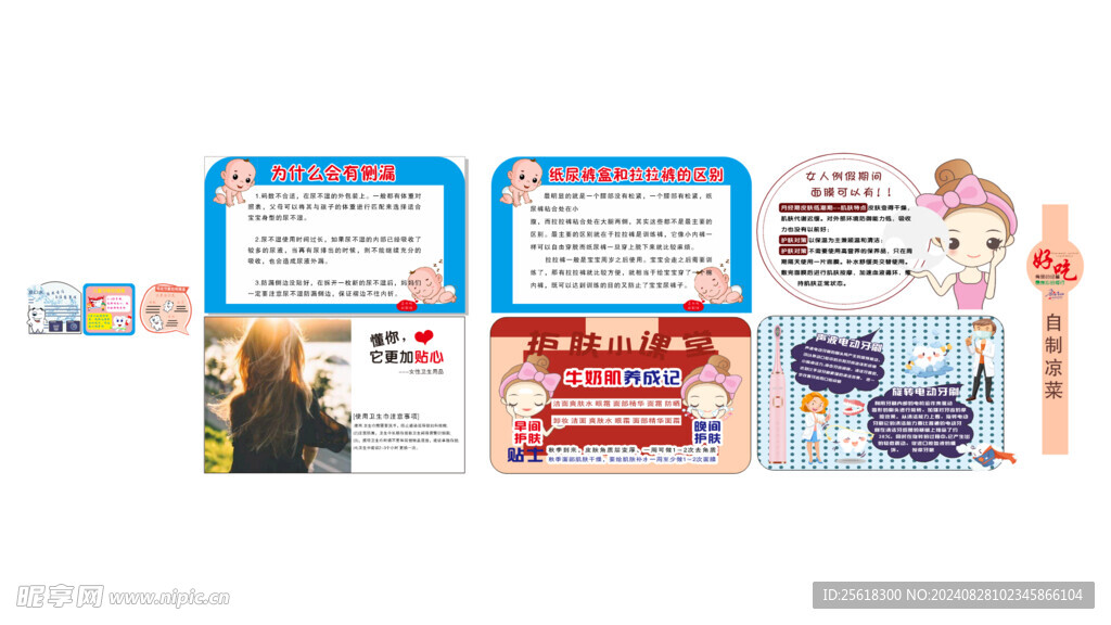 洗化双面店教异形牌