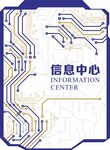 科技门牌