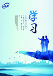 企业文化 学习