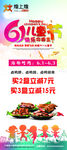 儿童节 快乐你做主
