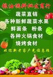 调料蔬菜海报