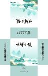 小院纸巾盒