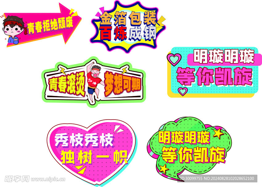 手举牌 