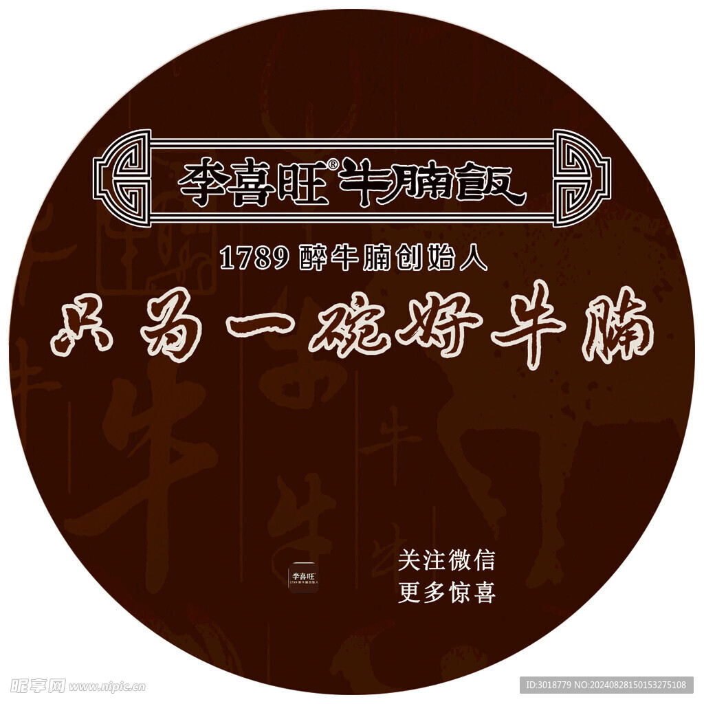 牛腩饭 