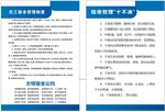 员工宿舍管理制度