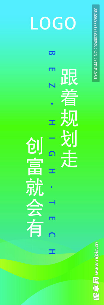 道旗副