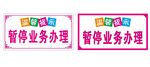 温馨提示