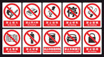 红色安全标志