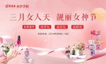 妇女节美甲活动背景