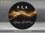 黑金生日派对