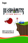 喝酒不开车牌子