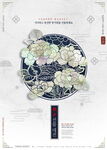 中秋节海报