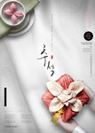 中秋节海报