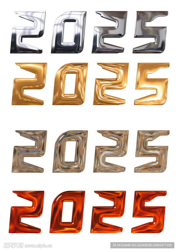 2025年蛇年艺术字体金属字