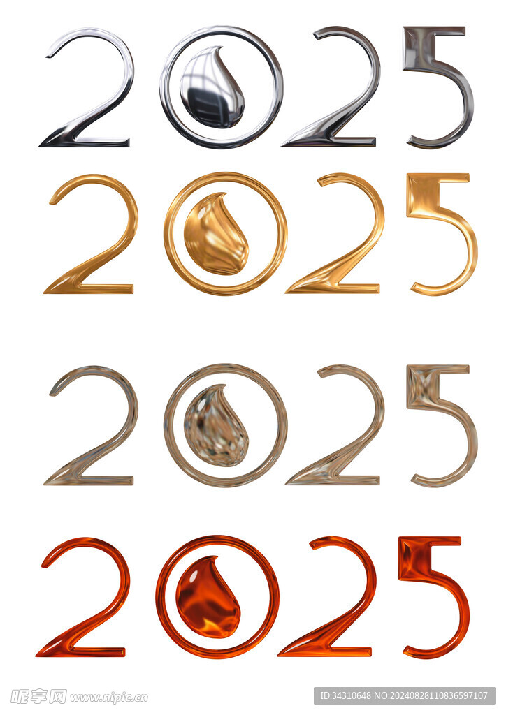 2025年蛇年艺术字体金属字 