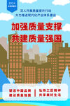 2024年全国质量月活动主题 