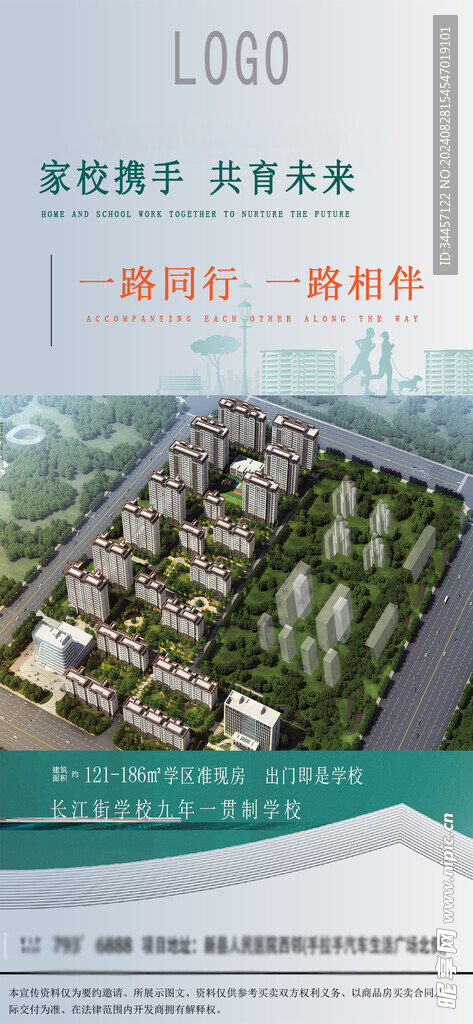 学区海报