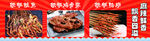 铁板 鱿鱼