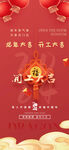 新年开工大吉海报