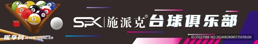 台球俱乐部