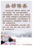 头部保养   头疗