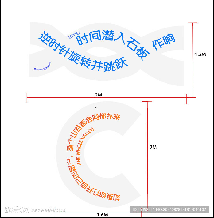 户外美陈