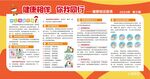 麻风宣传栏