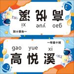 卡通桌签