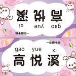 卡通桌签