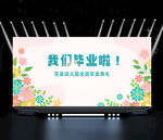 幼儿园毕业典礼