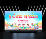 幼儿园素质教育展示汇演背景