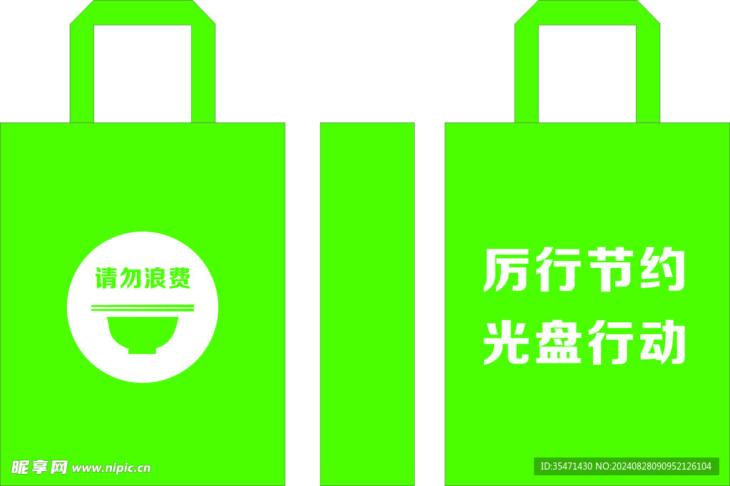 无纺布袋