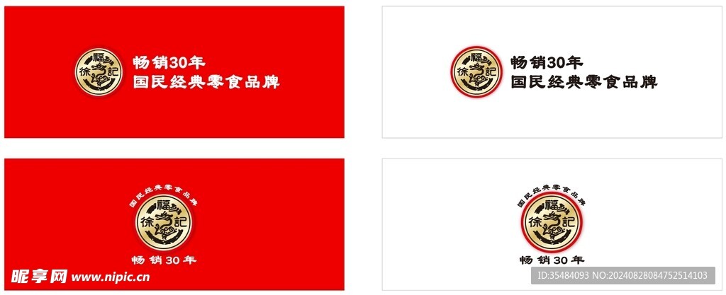 徐福记logo