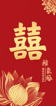 红包