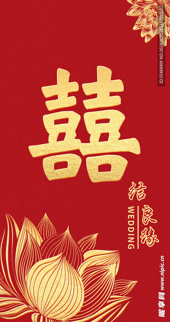 红包