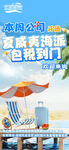 物流海报