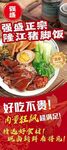 美食宣传