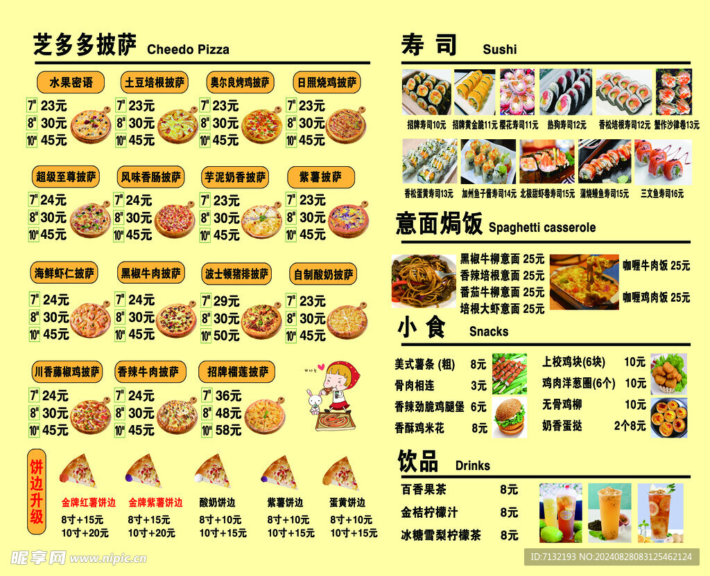 汉堡价格表