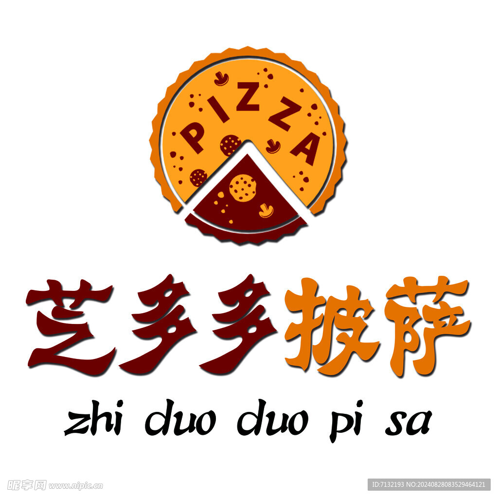披萨小吃