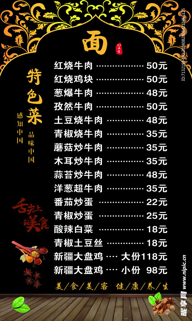 兰州拉面