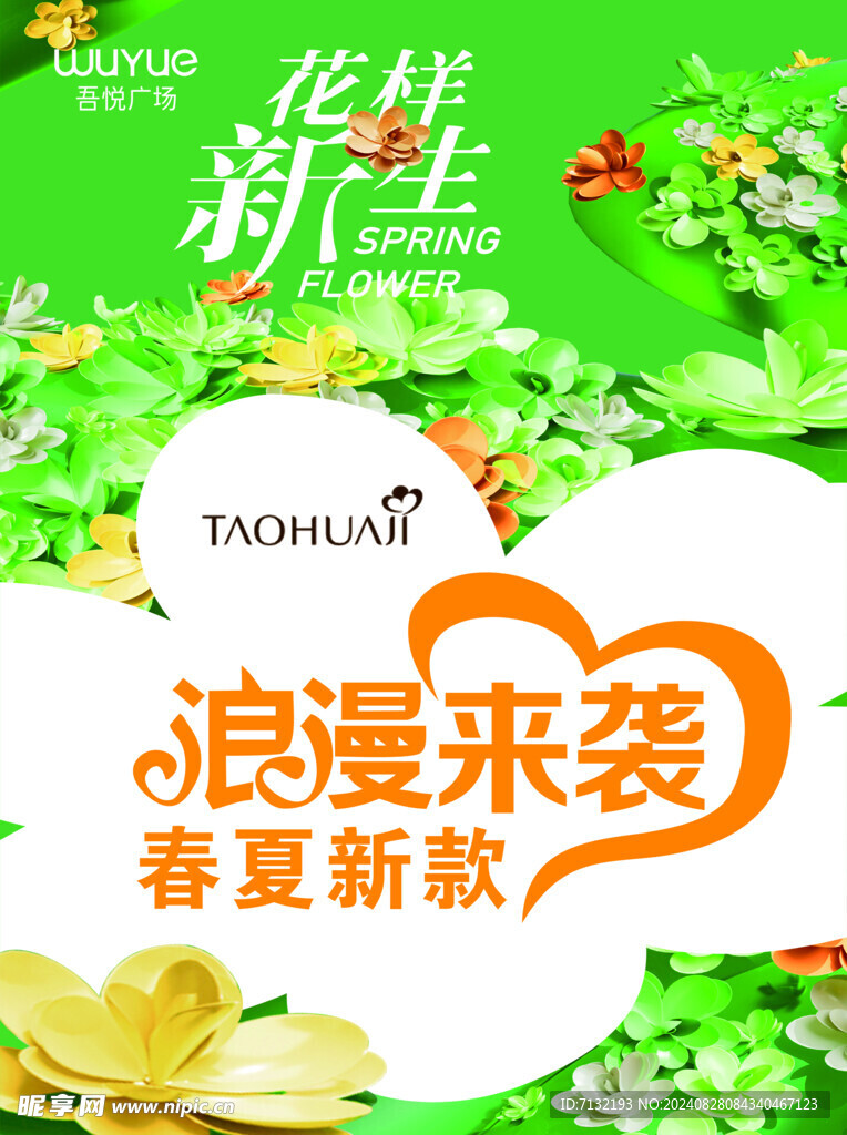 新款上新